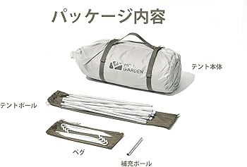 Amazon.co.jp: MOBI GARDEN テント 4人用 軽量 コンパクト 二重層 設営